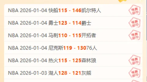 【狂欢夜市·连胜辉煌】新周启航，战果再续，连赢7场，激情再燃！